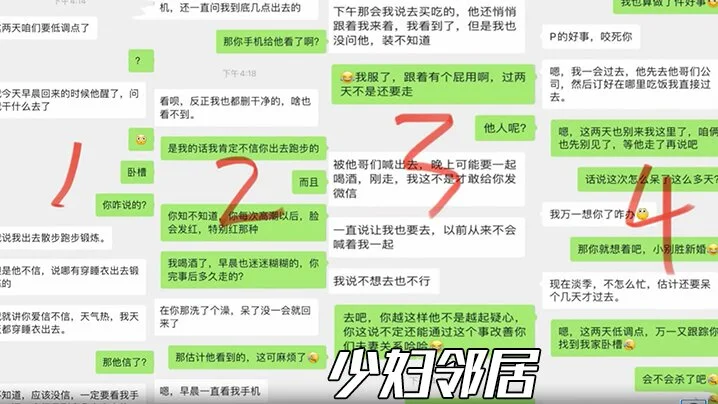 少妇邻居 老公没把她操爽，骚货跑到我家被我内射 太刺激了，差点被他老公发现