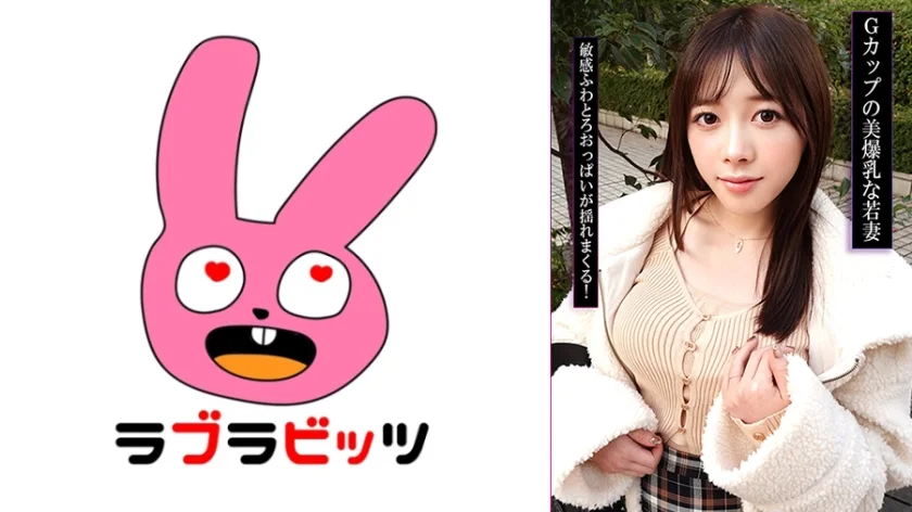 770RABI-057 与一位拥有G罩杯巨乳的年轻妻子发生婚外情？！玩弄她的乳房，挤压它们，进行无保护性交和射精！
