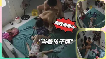家庭摄像头破解性欲很强的夫妻把孩子哄睡着后激情干炮