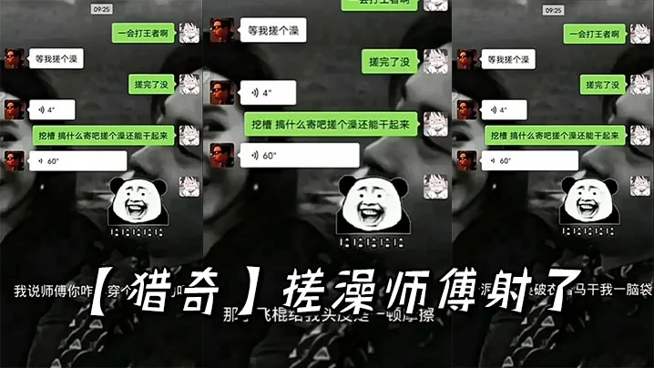 【猎奇】搓澡师傅射了