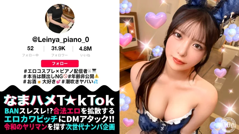 MAAN-1128 【钢琴家因喷水过多道歉】她因为露脸被NG，但她接受奶油派！Reinya
