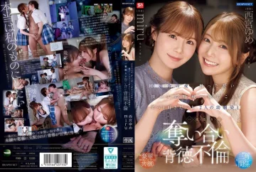 IPZZ-751 同学会那天晚上，我喝得酩酊大醉，去了以前的学校，和两个一直喜欢我的青梅竹马——西宫梦-中文字幕
