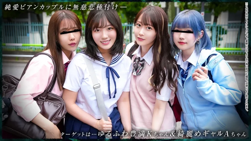 DDH-371 【四个正在成长的朋友】纯爱女同性恋情侣：K18 & A18