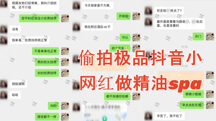 【按摩小子】 男技师上门按摩，偷拍极品抖音小网红做精油spa，翘臀长腿极品身材，刚按摩几分钟，内裤就湿了