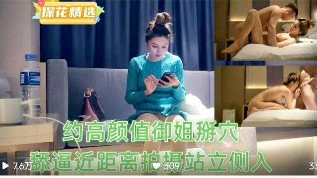约高颜值御姐掰穴舔逼近距离拍摄站立侧入