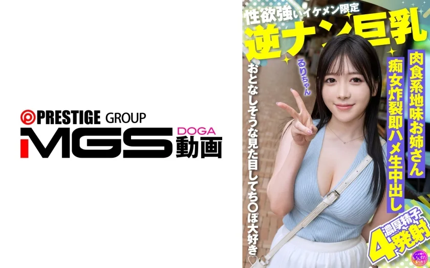 413INSTV-678 反向搭讪，对象是一位性欲旺盛、身材健硕的帅哥。