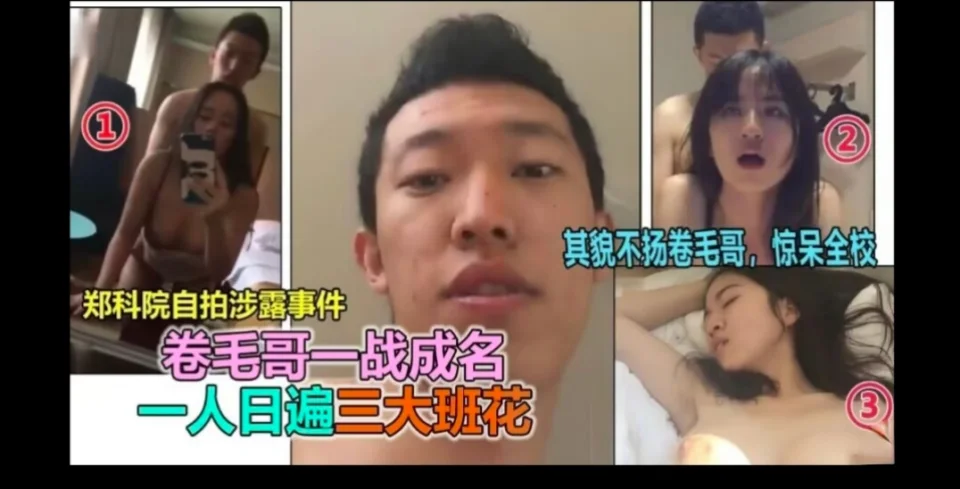 【网爆门事件】郑州约炮大神一人操3遍大班花时间流出，一战成名