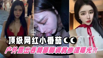 网红女神皮皮被骗到柬埔寨惨遭轮奸一周被轮奸几十次人都操昏了大小便失禁撸管必备