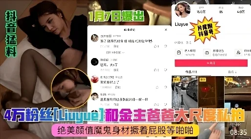 4万粉丝网红和金主爸爸私拍视频流出魔鬼身材撅着屁股等着被操