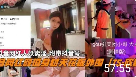 抖音网红颜值[TS-欣桐]卖淫
