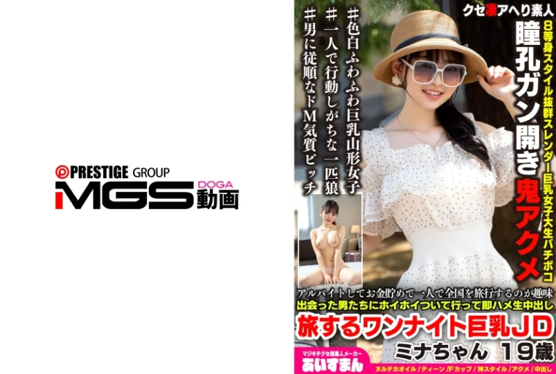 567BEAF-207 一个19岁身材丰满的女大学生，喜欢靠兼职攒钱 米娜