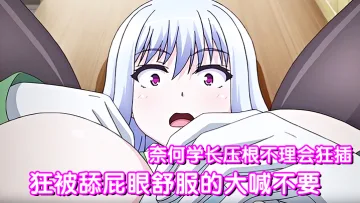 狂被舔屁眼舒服的大喊不要奈何学长压根不理会狂插