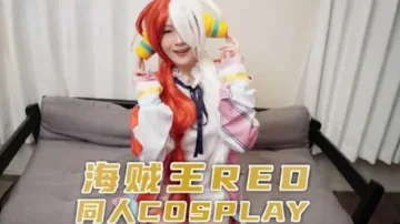 CUS-1183 海贼王red 同人cosplay