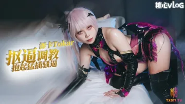 Cos系列之魅魔 抠逼调教抱起深插 全程浪叫 浵卡Tokar
