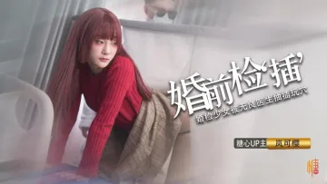 【激情偷爱】婚礼的深度策划 先生把你的精液像给你太太一样射给我 岚可樱