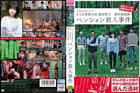 SDMU-968 再見青春之光森田哲矢製作總指揮洋樓殺人事件川村唯-中文字幕