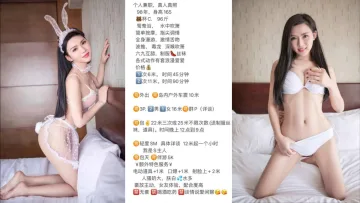 援交妹子98年C杯165长腿女神厦门湖里区珍妮可玩可调情趣制服被金主各种啪啪野战