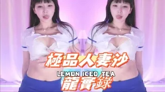 kbj-24092419極品人妻沙龍實錄