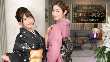 010124_001 反轉3P小宮重明同校換日衣服好看妹子
