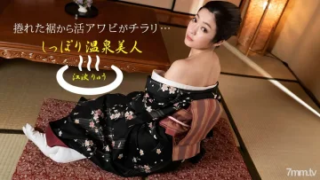 011522-001 美麗的溫泉美女Ryu Enami
