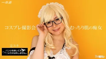 071817_554 就算脫了褲子也脫不了眼鏡！ ~ 在 cosplay 照片會議上中出生松鼠！ ~