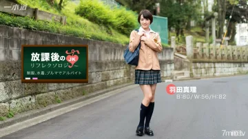 092316_390 課後反射療法 Mari Haneda