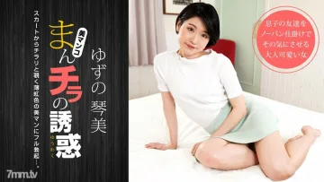 050722-001 Manchira 的誘惑 ~ 理由破壞到淺紅色的貓 ~