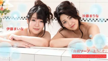 102420_001 歡迎來到 Luxury Soap Maina Ito Marina Sato