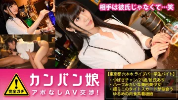 MIUM-173 100完美Gachi！没有预约采访传闻素人激可爱海报女孩.AV 谈判！ target.41 Yuru-i招牌女孩是超M肉食女孩！在六本木“虽然在工作……被拍摄……但是感觉真好～.”