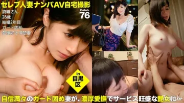 MIUM-265 捡到一个进城拍AV的名人已婚女人！ . 中出性交！ celeb.76 Paipan在目黑区的妻子，她有足够的空间吸引丈夫和妻子，但允许她的身体与丈夫不同。