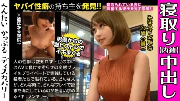 MIUM-442 业馀女友狂欢硬他妈的和演员的阴道射精！想看被她的爱好男友拿下谘询的她！阴道被勒死他妈的收紧！无尽的情侣发现：美春桑（化名）