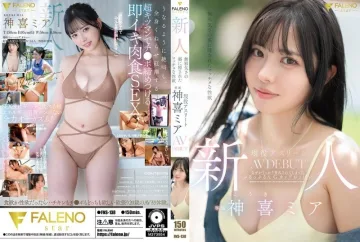FNS-138 新人：清纯外表下隐藏著强烈的性欲。活跃运动员神木美亚的AV出道作品。 - 神喜米娅