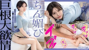 KNB-377 【享受阳具】【渴望被插入】一位留著短发的美丽年轻妻子扭动著她白皙的胴体 洪卡先生