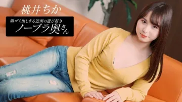 PONDO-080925_001 邻居家的顽皮妻子，早上倒垃圾 桃井千香