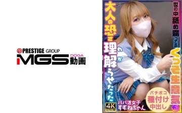 413INSTV-706 我让那个自以为是、以为自己可以为所欲为的女人明白了成年人可怕的一面。