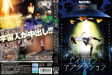 RCTD-724 妄想色情超自然系列 外星人綁架 我被 UFO 帶走並懷上了外星人的孩子 吉井美希 尋井海 碧那美海-中文字幕