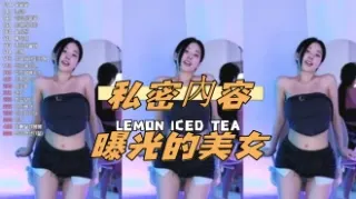 kbj-24110649私密內容曝光的美女