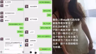 【泄密流出】上海肥豬哥糟蹋良家美眉系列綠帽紀實約會當日中出，讓她男朋友體驗下被我被內射了