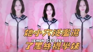 kbj-24112030她小穴泛濫濕了黑絲襪學妹