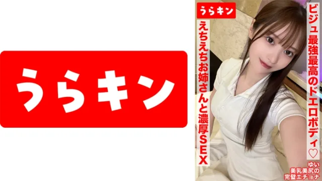 865URKN-01402 与拥有丰臀的美女激情四射的性爱，内射不断！天马唯