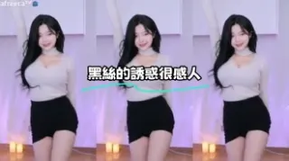 kbj-23062637 黑絲的誘惑很感人