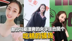 那么可爱漂亮的女学生也是个吃精的骚货