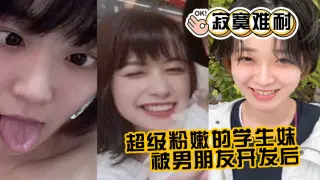 超级粉嫩的学生妹，被男朋.友开发.后，寂寞.难耐，一个人.用手