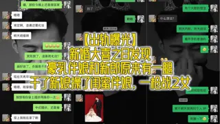 【出轨曝光】新婚大喜之日发现豪乳伴娘和新郎原来有一腿_干了新娘操了闺蜜伴娘,一枪战2女