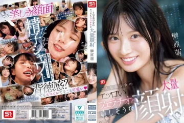 SONE-587 如此美麗的女孩的色情口交和快樂的大量射精在她臉上 Moe Sakakibara - 榊原萌 中文字幕