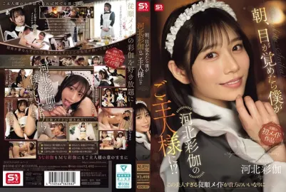 SONE-817 早上醒来，发现自己竟然是川北绫香的主人！ ？ - 河北彩花-中文字幕