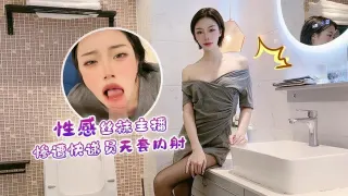 【紫萱】性感a丝袜主播惨遭快递员无套内射