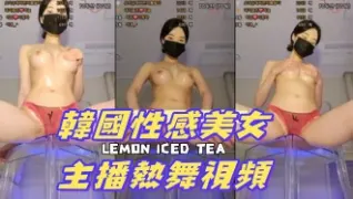 kbj-25012528韓國性感美女主播熱舞視頻