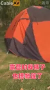 露营时我裤子也搭帐篷了