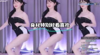 kbj-24011122 身材特别好看喜欢